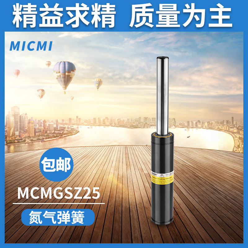 強力型-MCMGSZ25