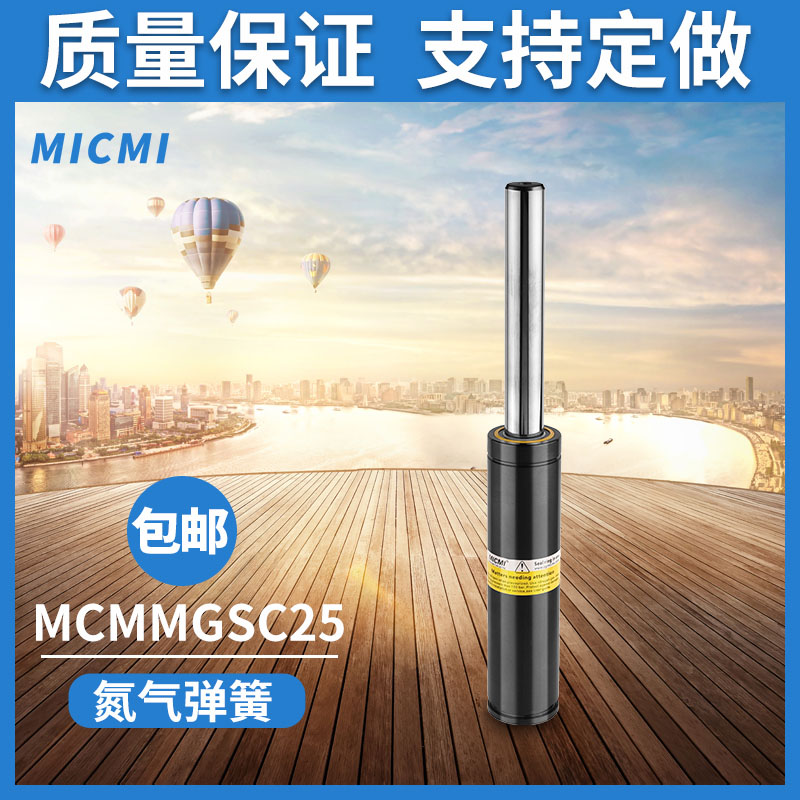 模具矩形彈簧MGSC25