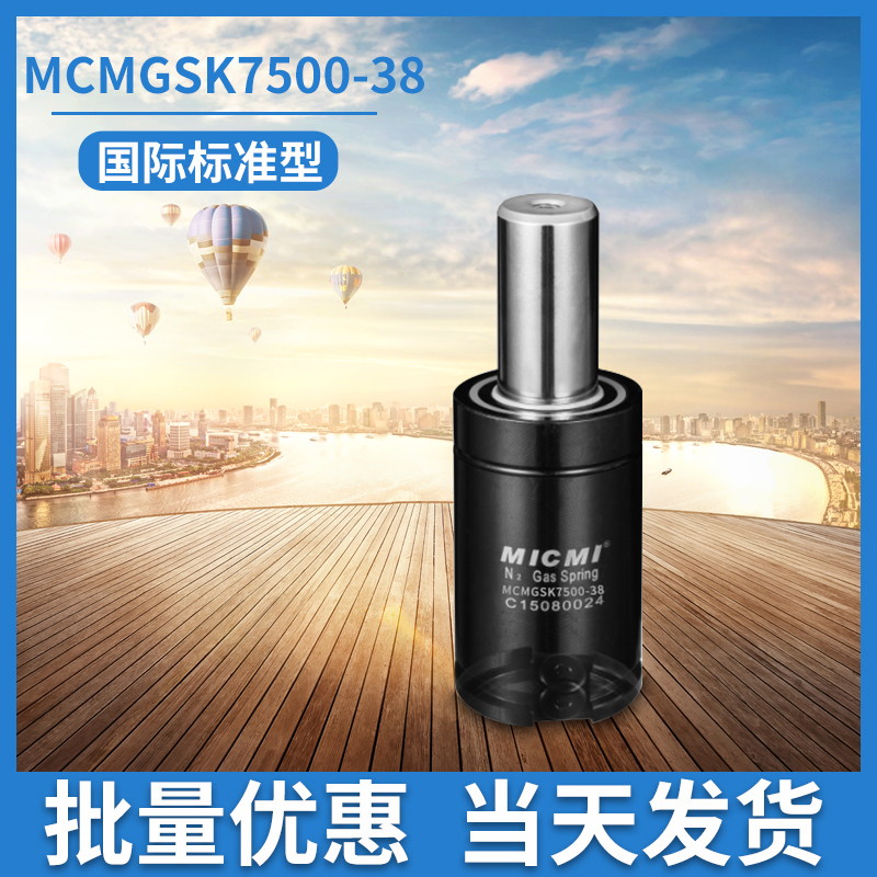 五金塑膠模具壓縮氮氣彈簧GSK7500