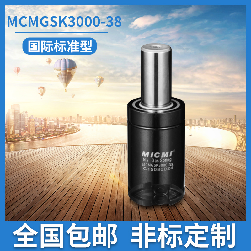 國(guó)際標(biāo)準(zhǔn)型-MCMGSK3000